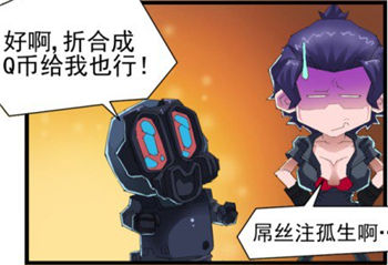 CF搞笑漫画