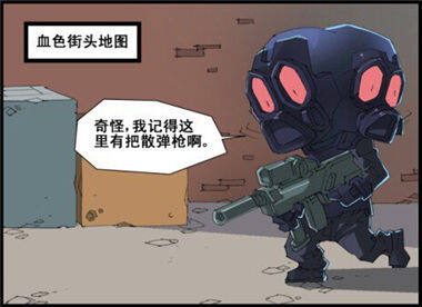 CF搞笑漫画