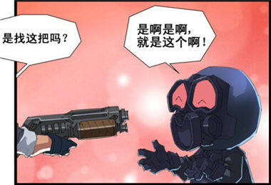 CF搞笑漫画