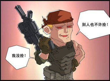 CF搞笑漫画