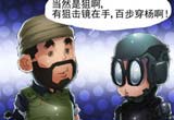 穿越火线搞笑漫画本期故事讲述游戏中好枪