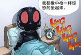 穿越火线搞笑漫画 今天的故事主题为闹钟