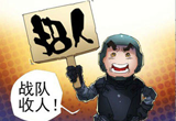 CF搞笑漫画 本期不带来游戏中应尽的责任