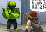 CF搞笑漫画 本期故事将会带来游戏中求死