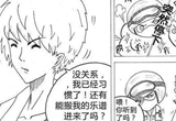 CF搞笑漫画火线战记本期 面具背后的赛斯