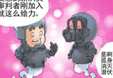 穿越火线搞笑漫画本期故事带来居然又是E