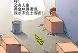 CF搞笑漫画本期故事讲述实战当中的诱惑