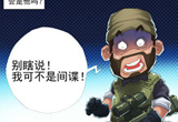 CF搞笑漫画本期故事讲述实战中的间谍站