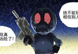 CF搞笑漫画 本期故事带来游戏中的无间道