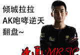 CF残局大师第四期 倾城拉拉AK咆哮逆天翻盘