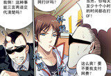 CF搞笑漫画 纳兰初AK传奇系列讲述网吧枪神