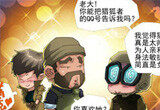 穿越火线搞笑漫画 本期故事将讲述不讲卫生