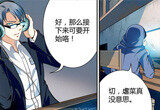 CF搞笑漫画AK传奇 纳兰初教你迈入职业路