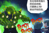 穿越火线搞笑漫画本期故事将带来生化回血