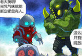 穿越火线搞笑漫画 本期故事带来实战隐蔽