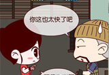 穿越火线搞笑漫画本期故事将讲述反过来了