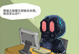 CF搞笑漫画 本期故事带来实战初始化失败