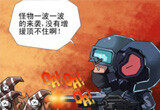穿越火线搞笑漫画本期讲述实战的机械防御