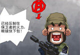 CF搞笑漫画 本期故事讲述比赛中意外丢包