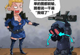 穿越火线搞笑漫画 本期带来铁骑是CF女王