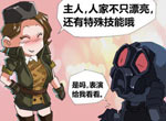 穿越火线搞笑漫画 本期故事讲述黎明玫瑰