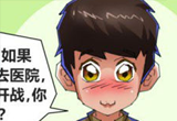 穿越火线搞笑漫画 本期故事讲究竟如何选