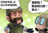 穿越火线搞笑漫画冲锋陷阵争做炮灰的故事