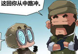 穿越火线搞笑漫画本期将带来做炮灰的后果