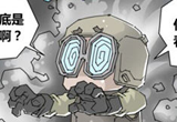 穿越火线爆笑漫画本期故事带来实战做炮灰