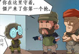 穿越火线搞笑漫画 扰人之术实战屡试不爽