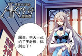 穿越火线搞笑漫画AK传奇 全力备战比赛啦