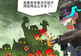 穿越火线爆笑漫画实战比赛装死后满血复活