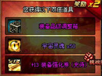 别人家的人品系列！开到+13还尼玛的给暴击X2