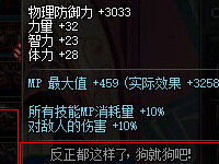 狗就狗吧！誓血之盟套装对红眼玩家的深深恶意