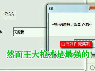 万万没想到下水道记2 然而王大枪才是最强的！