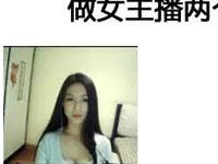 没沟你还想火？游戏女主播一天到几个月的转变