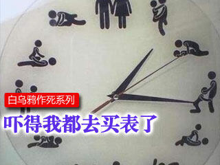万万没想到之《商人记》1 高考结束的假期计划