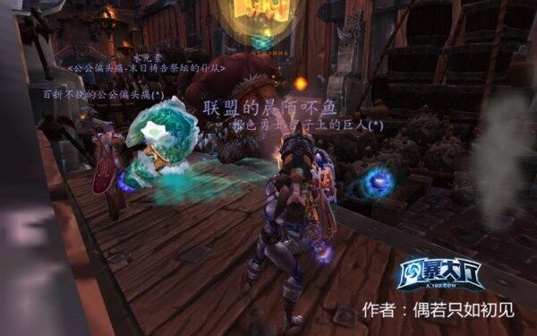 魔兽世界版幽灵特工诺娃