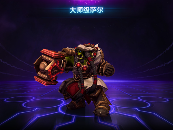 《风暴英雄》萨尔亮点