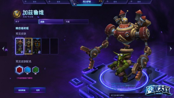加兹鲁维