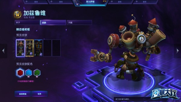加兹鲁维
