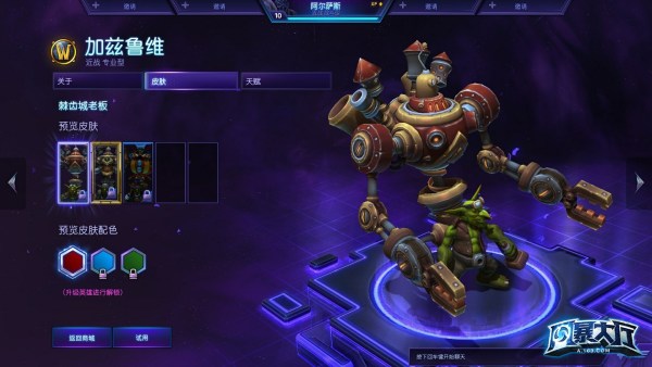 加兹鲁维