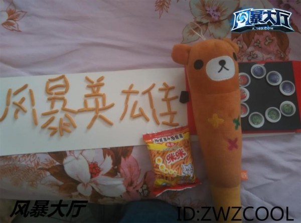 风暴大厅玩家