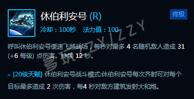 雷诺大型攻略：教你如何打出爆炸性输出