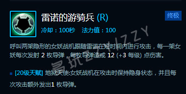 雷诺大型攻略：教你如何打出爆炸性输出