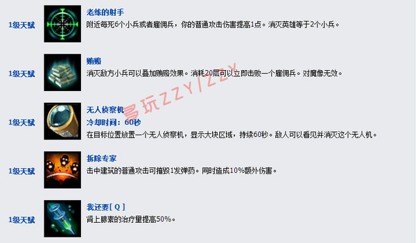 雷诺大型攻略：教你如何打出爆炸性输出