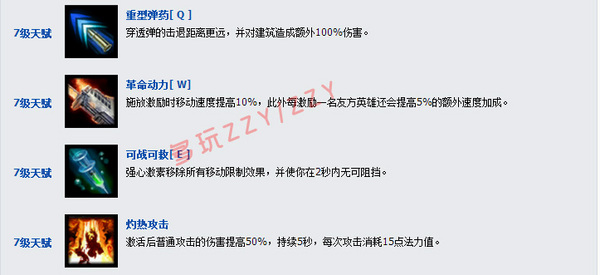 雷诺大型攻略：教你如何打出爆炸性输出