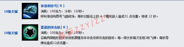 雷诺大型攻略：教你如何打出爆炸性输出