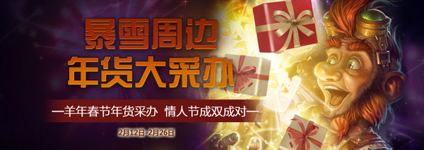 暴雪年货大采办：限量风暴卫衣重出江湖