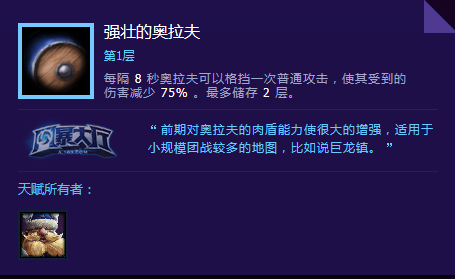 先行者分享 风暴英雄维京人天赋加点攻略